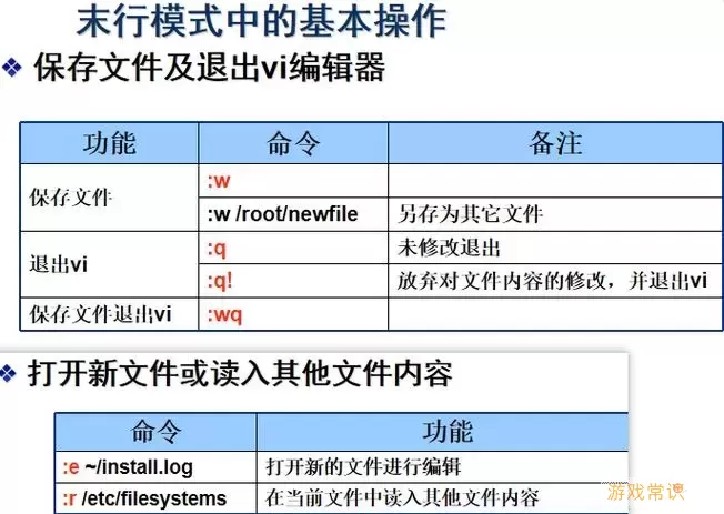 linux设置目录权限命令-linux文件目录权限设置命令图3