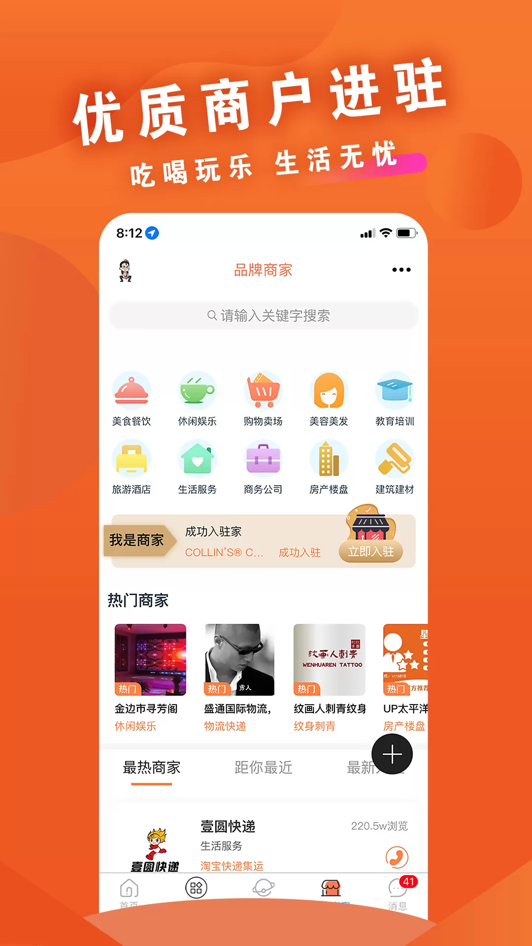 柬单网app最新版图3