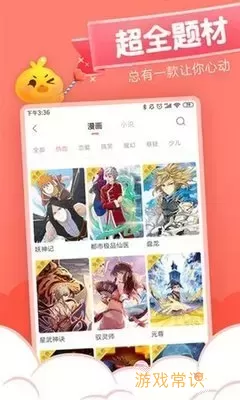 免费 看漫画软件下载app