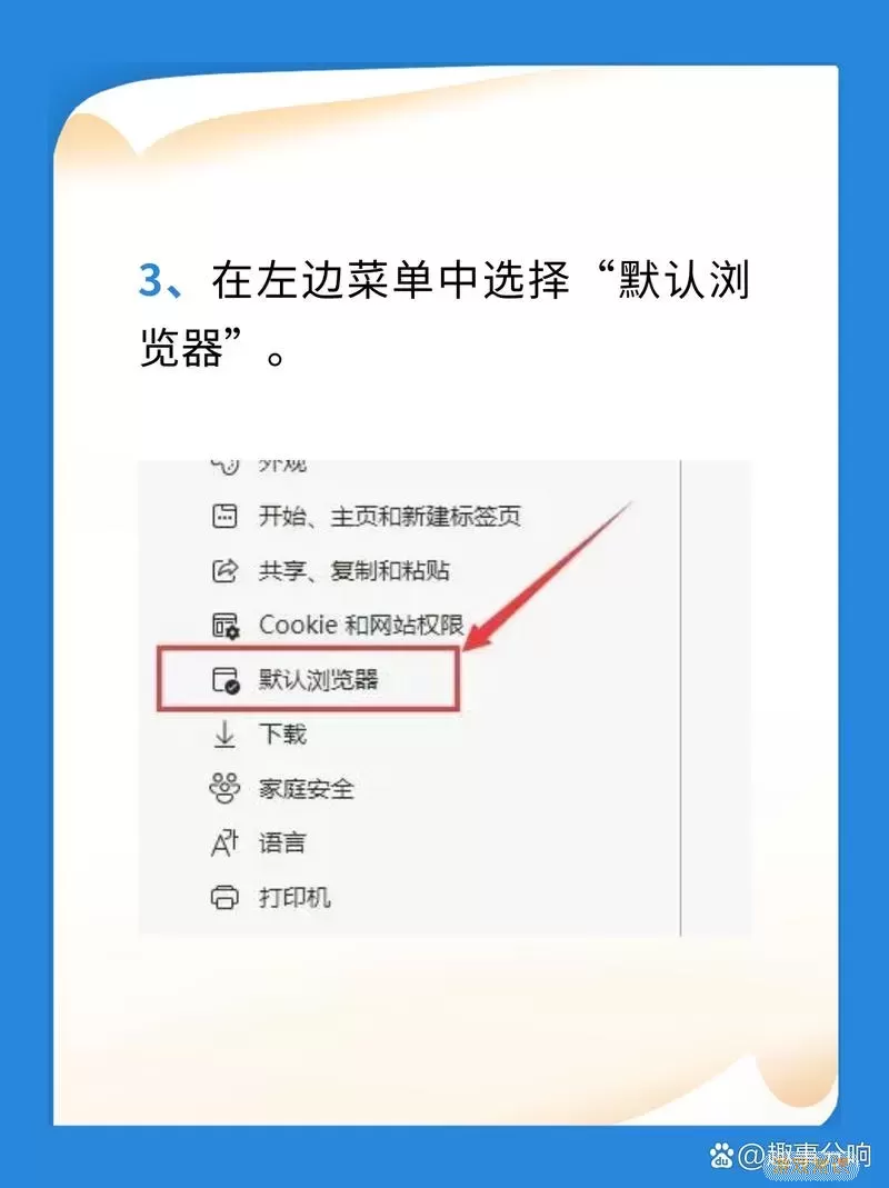 ie浏览器开机后自动启动图1