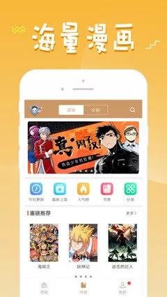 头牌名媛漫画手机版下载图0