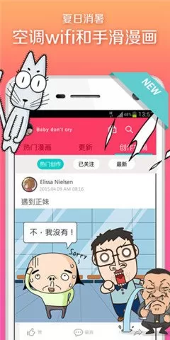 啦啦漫画官网版app图0