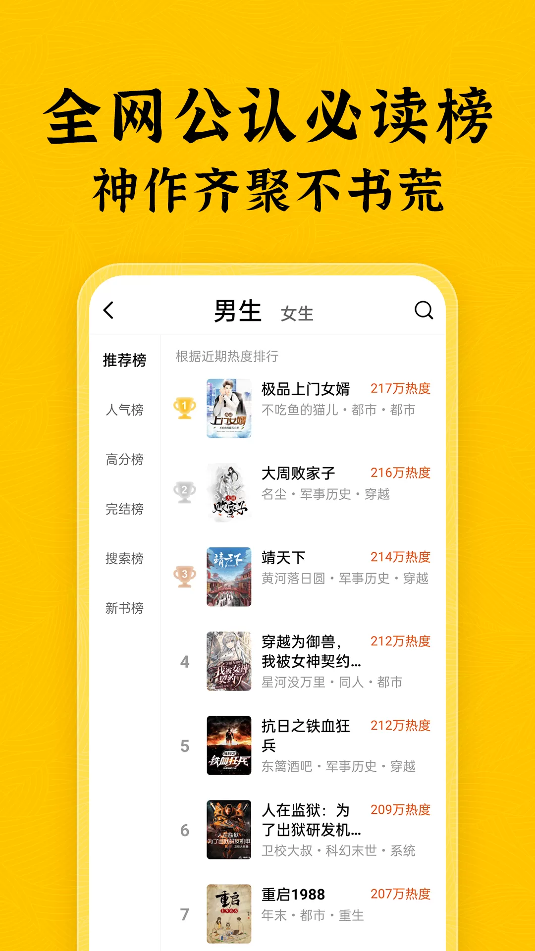 绿读全本小说安卓版图2