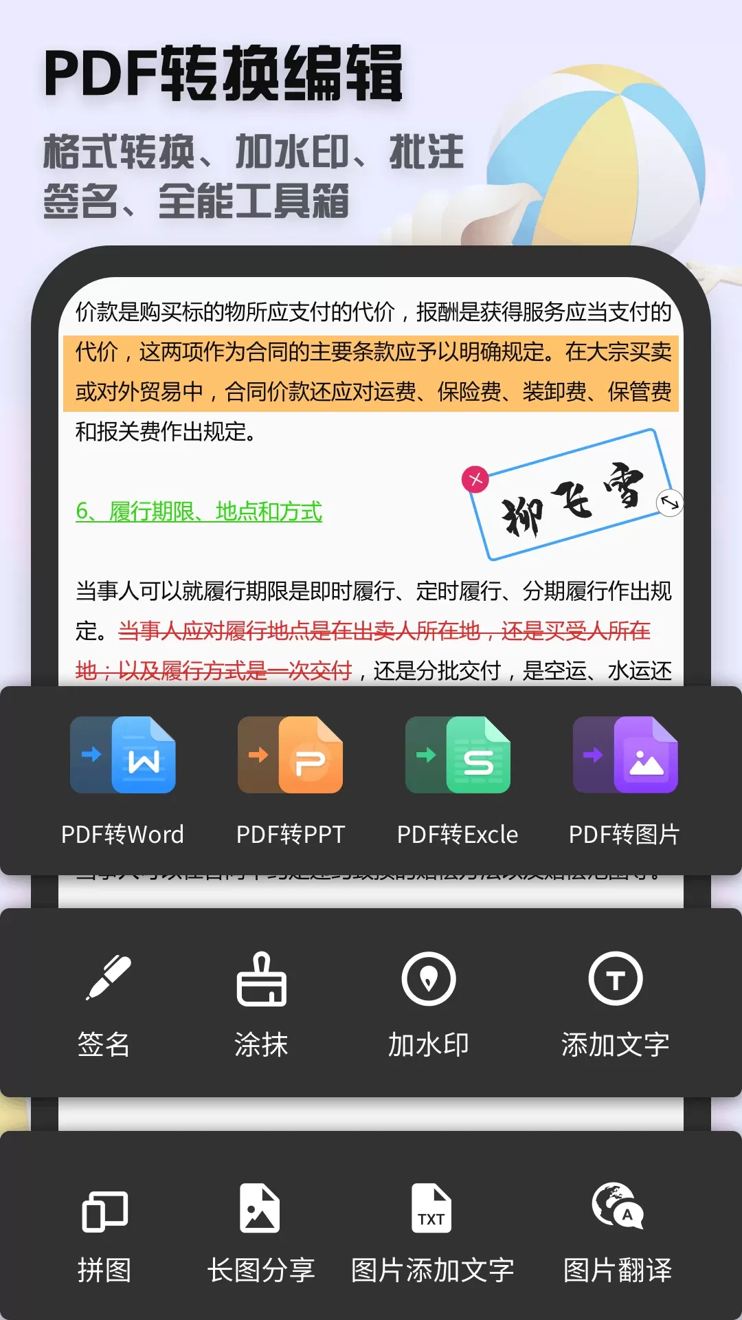 全能扫描王最新版下载图4