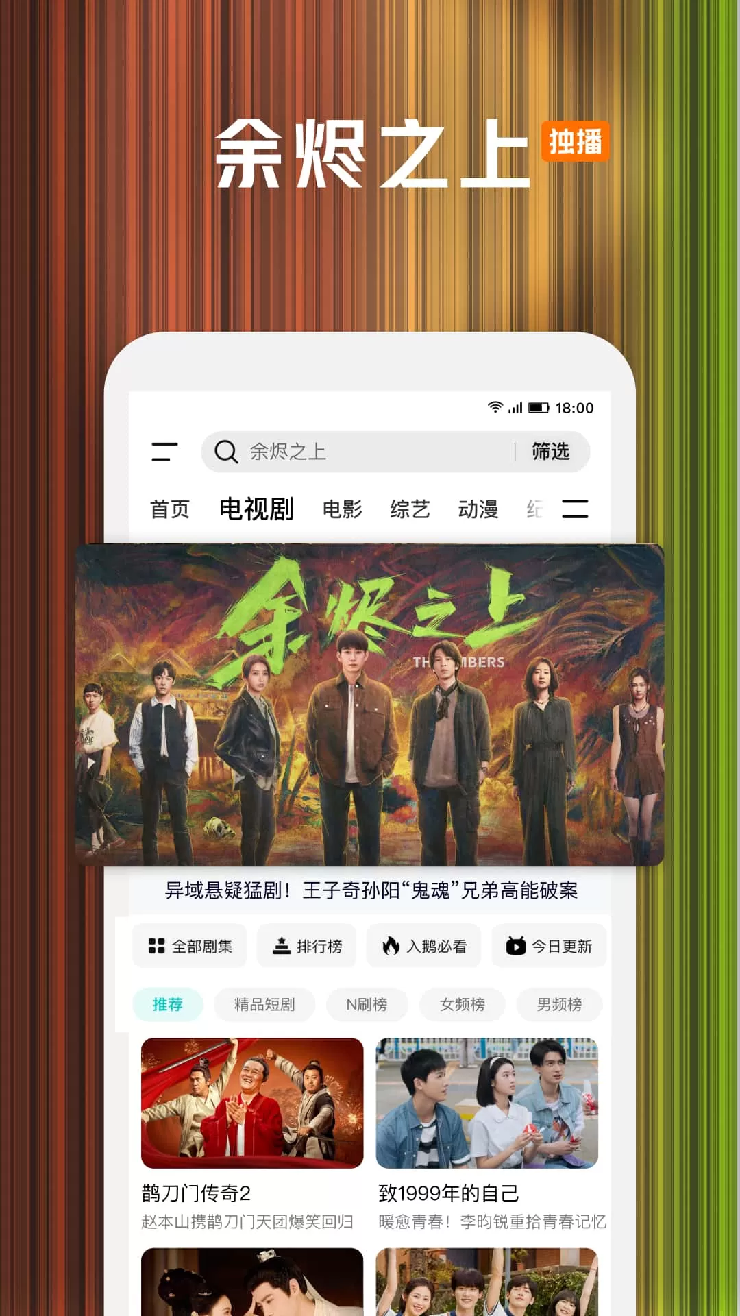 影视大全app下载图3