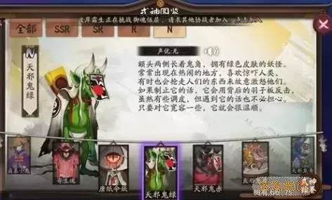 阴阳师天邪鬼绿哪里多-阴阳师天邪鬼绿哪里多跑跑车网图3