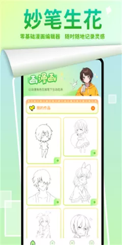 啦啦漫画官网版app图2