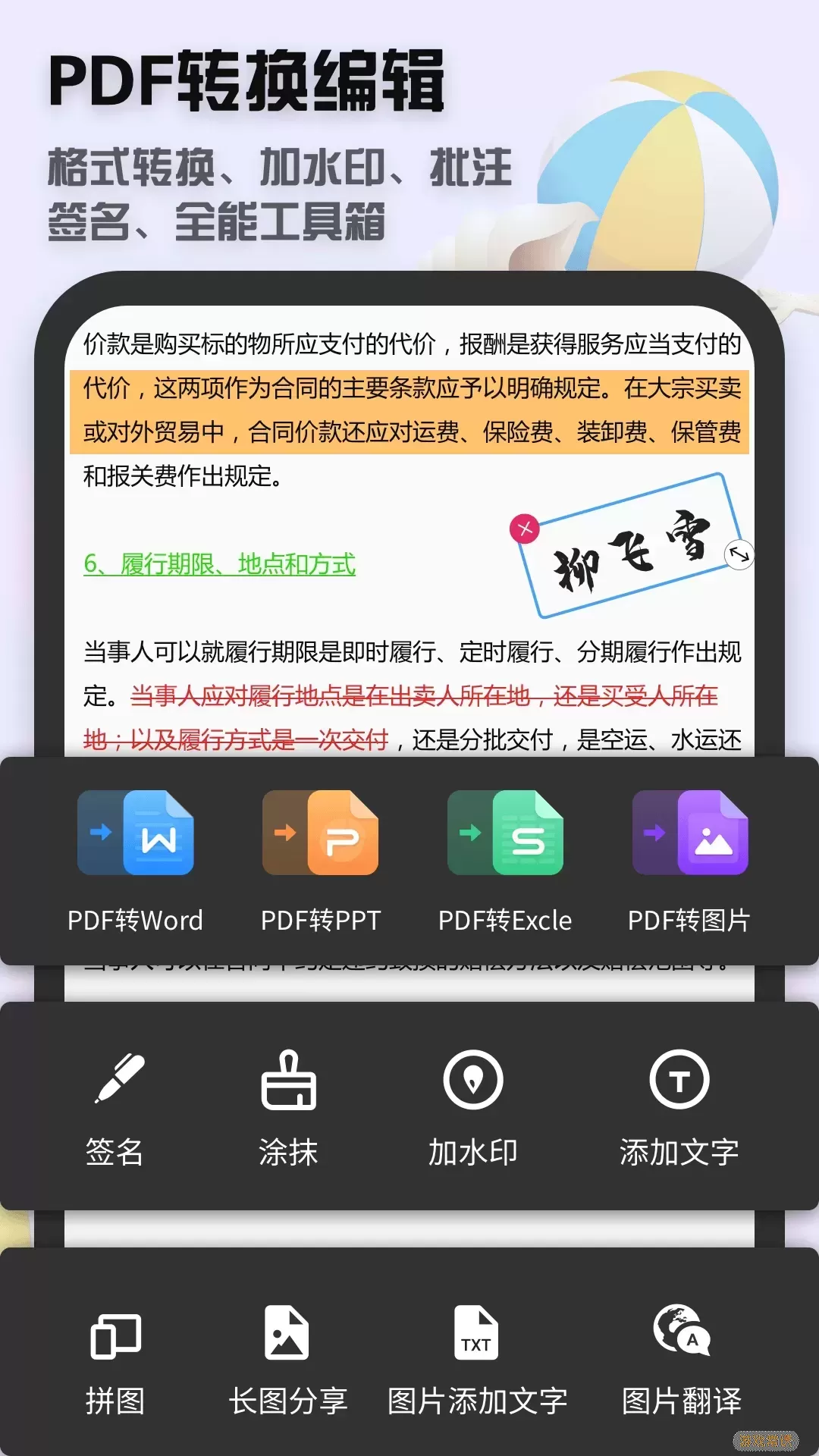 全能扫描王最新版下载