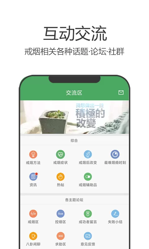 戒烟军团下载官方正版图4