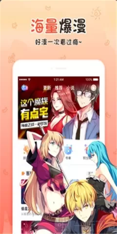 啦啦漫画官网版app图1