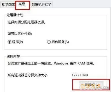 win10电脑玩游戏闪退是什么原因图2