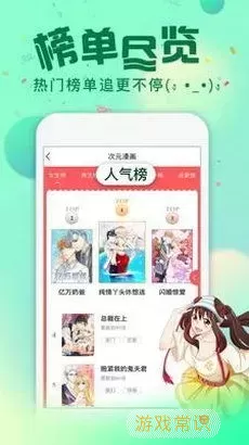 免耽漫画APP下载手机版安卓最新版