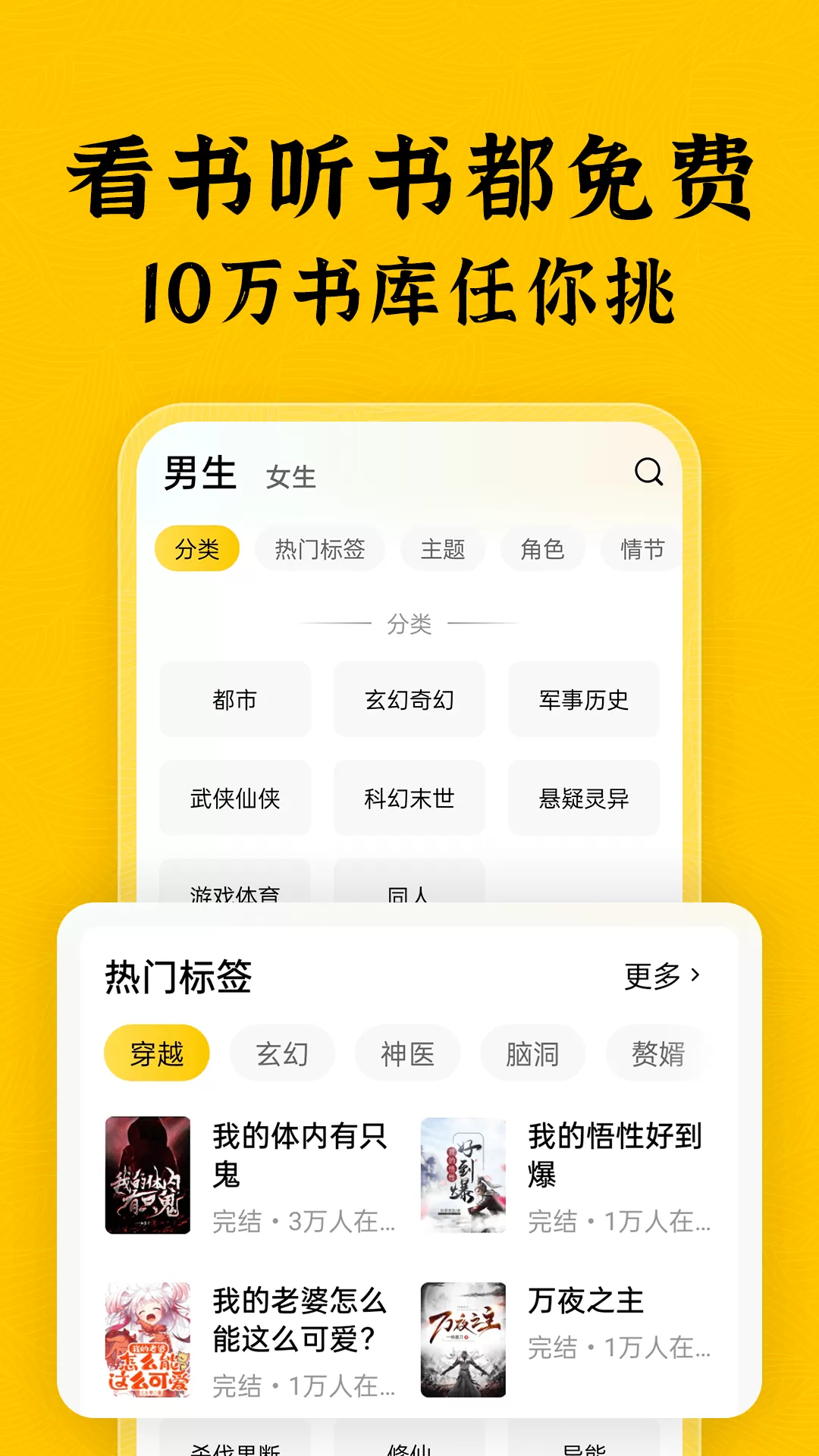 绿读全本小说安卓版图3