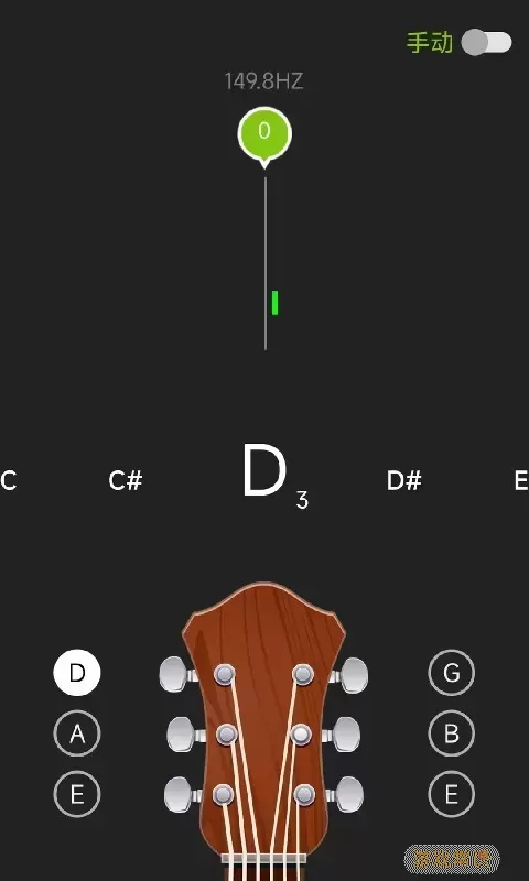 吉他调音器手机版下载