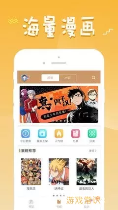 头牌名媛漫画手机版下载