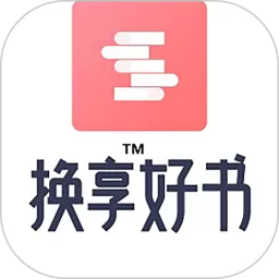 换享以物换物下载app_换享以物换物app官方版下载安卓版