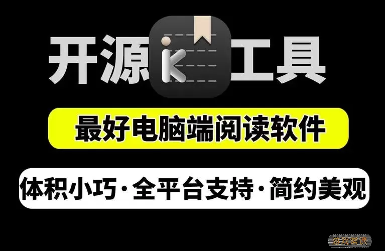 免费下载功能强大的电脑版PDF阅读器，畅享便捷文档阅读体验图1