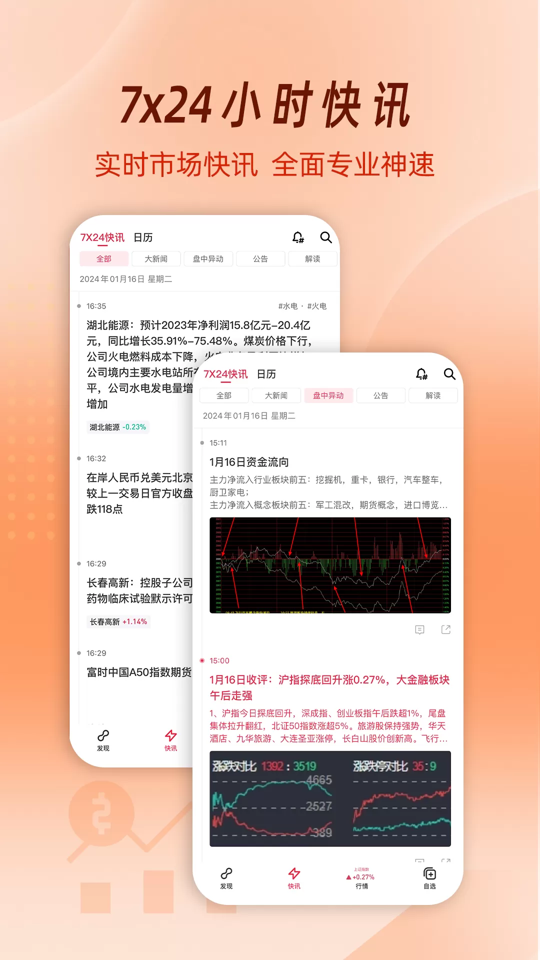 玩股成金最新版图1