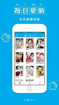 皮皮喵漫画软件下载图0