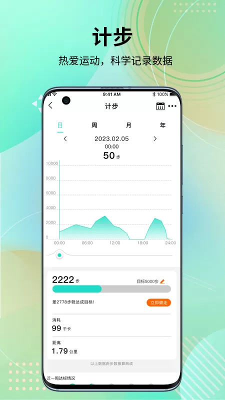 HD Fit Pro下载免费版图0