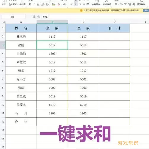 excel表格打勾怎么求和图2