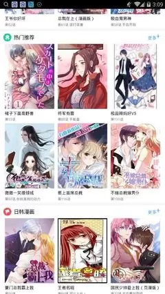 叮咚漫画安卓版最新版图0