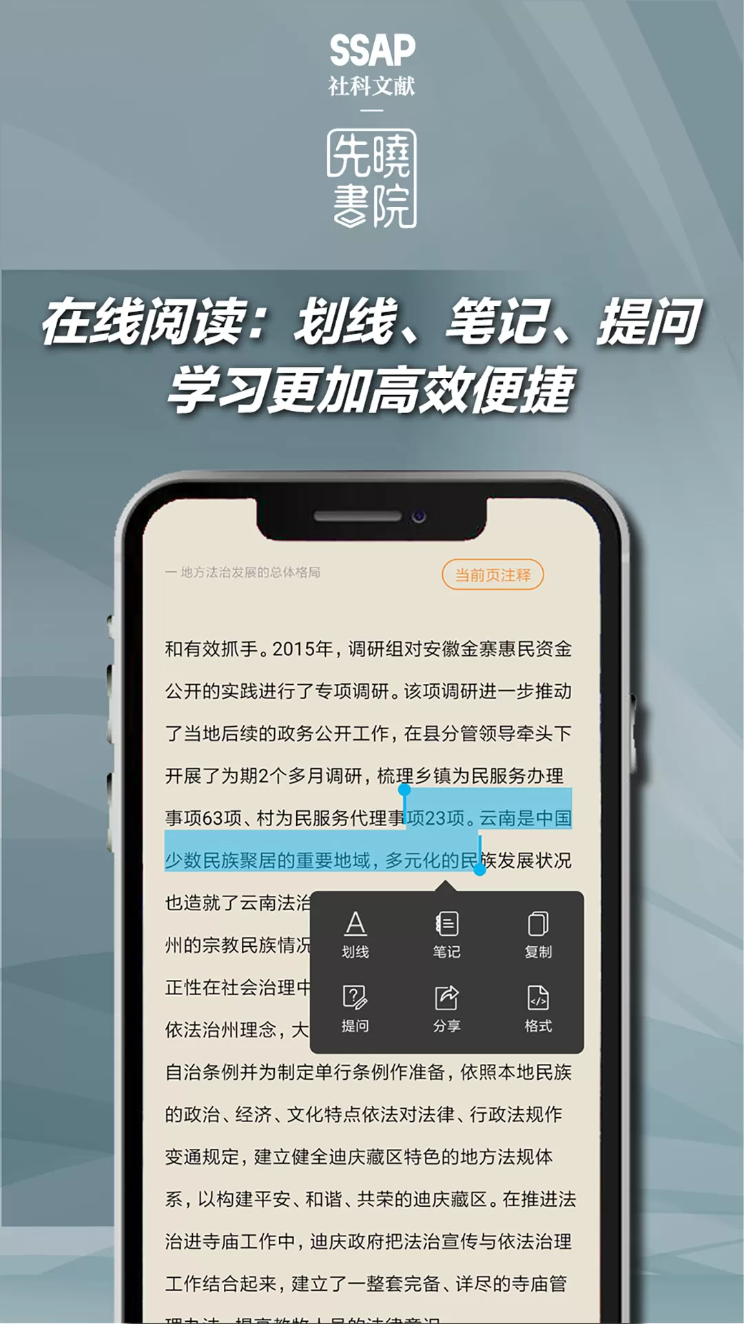 先晓书院app安卓版图3