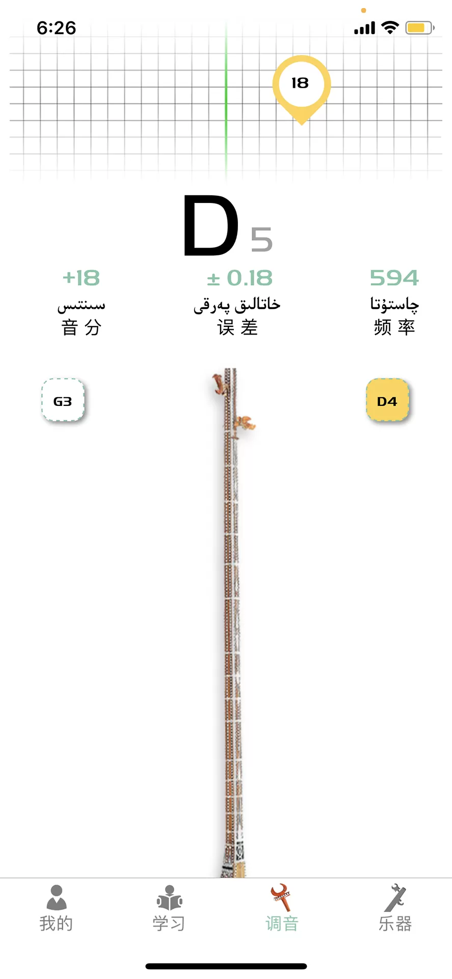 QABIL Tuner下载安装免费图2