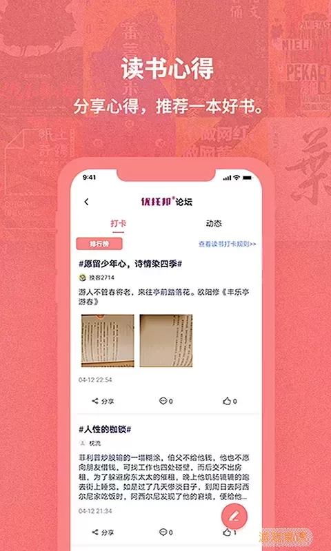 换享以物换物下载app