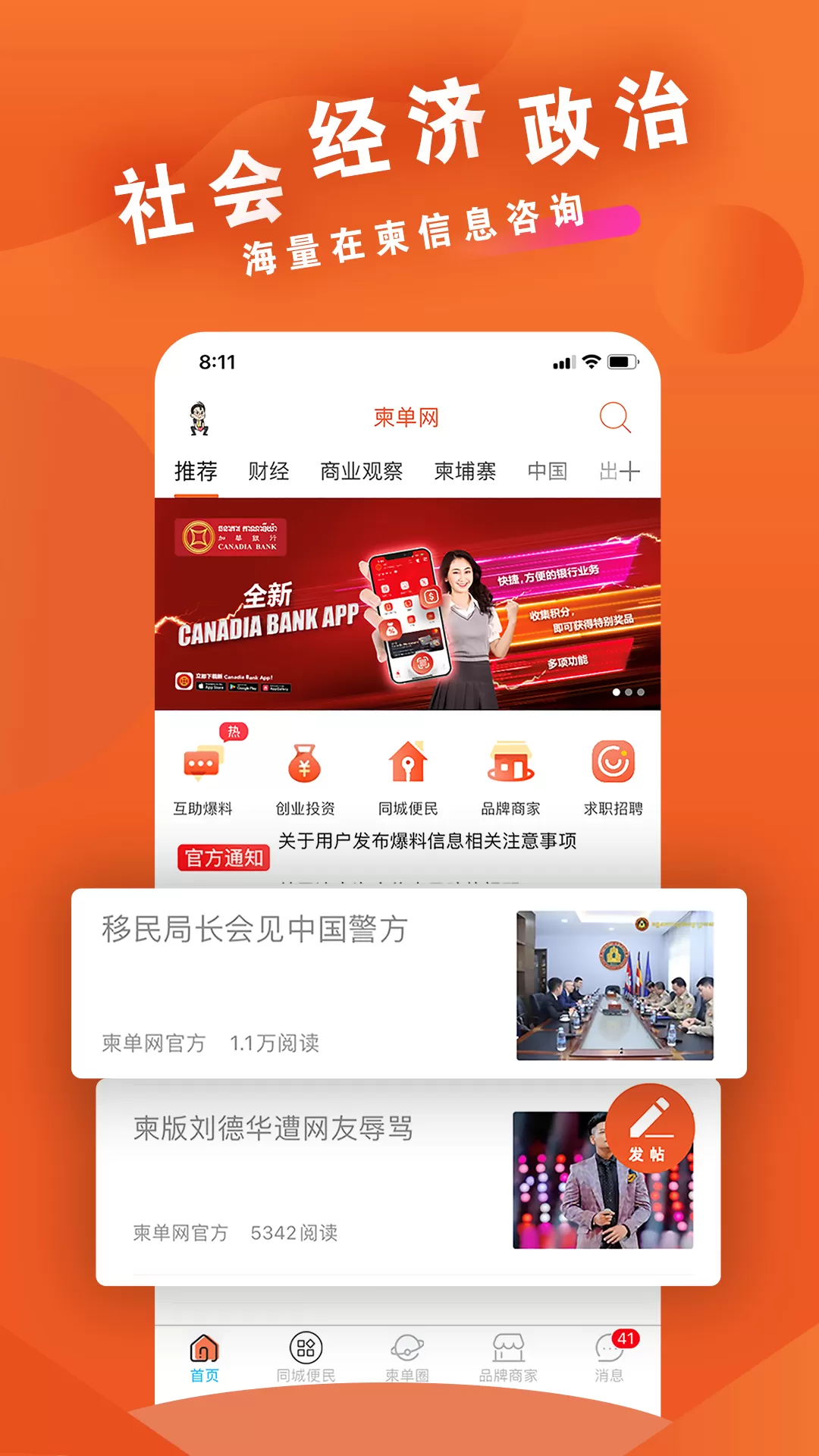 柬单网app最新版图1