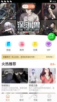 拷贝漫画下载最新版本图0