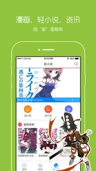 拷贝漫画下载最新版本图2