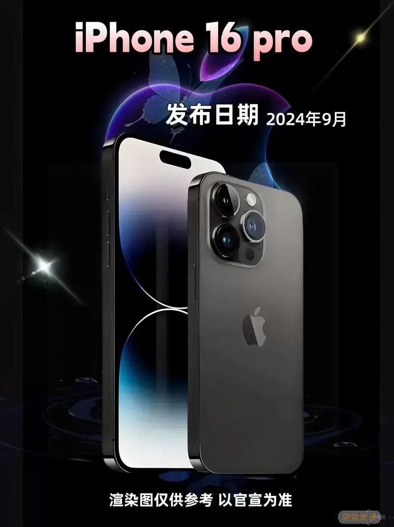 iphone16支持高刷吗-iPhone16支持高刷吗图1