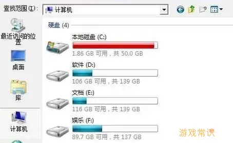 win10c盘分区多大合适-win10c盘分区多大合适,怎么区分图1