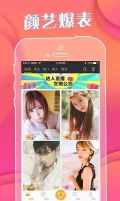 陌秀直播下载最新版本图1