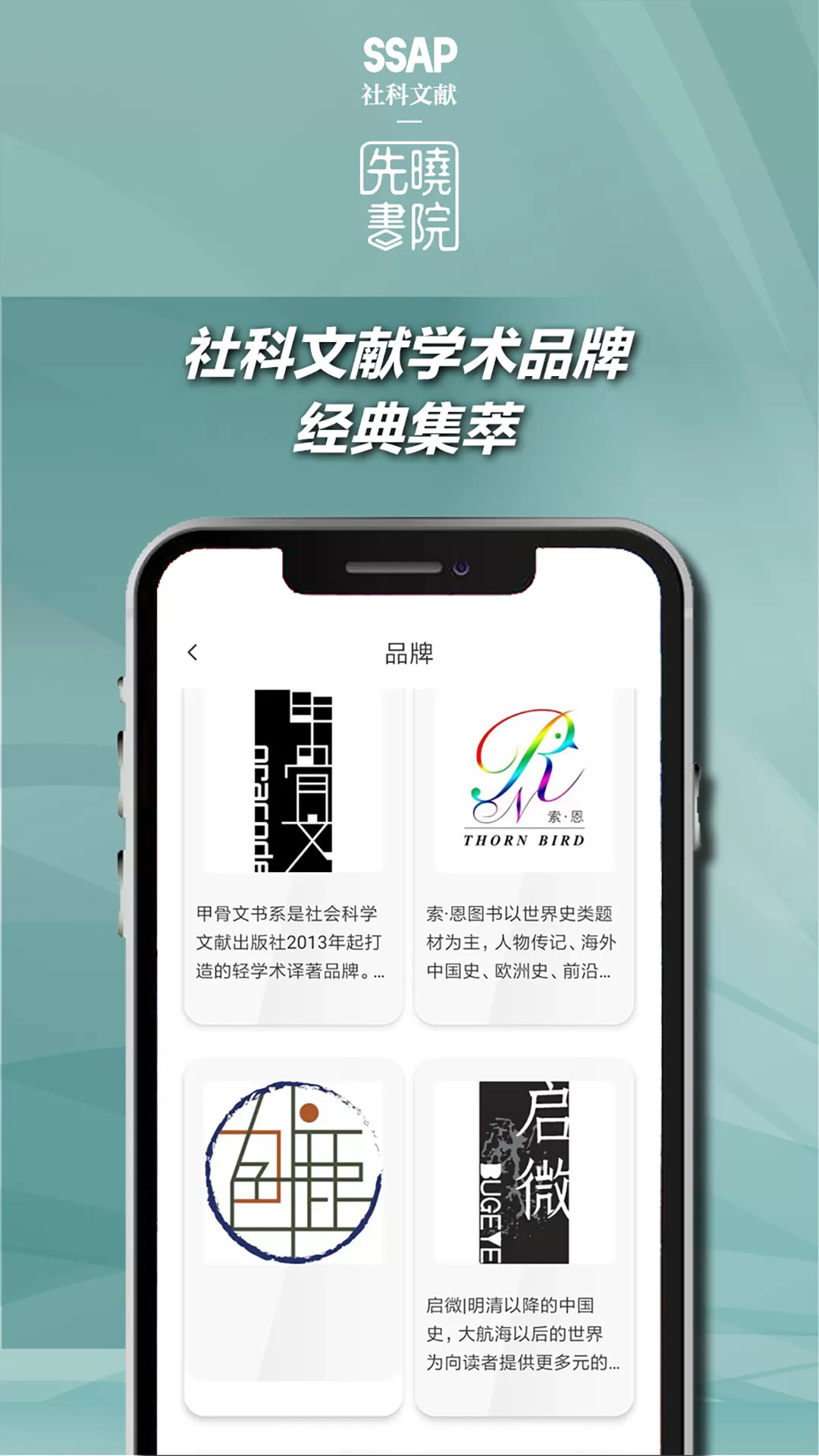 先晓书院app安卓版图2