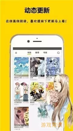 画涯漫画APP下载最新版本