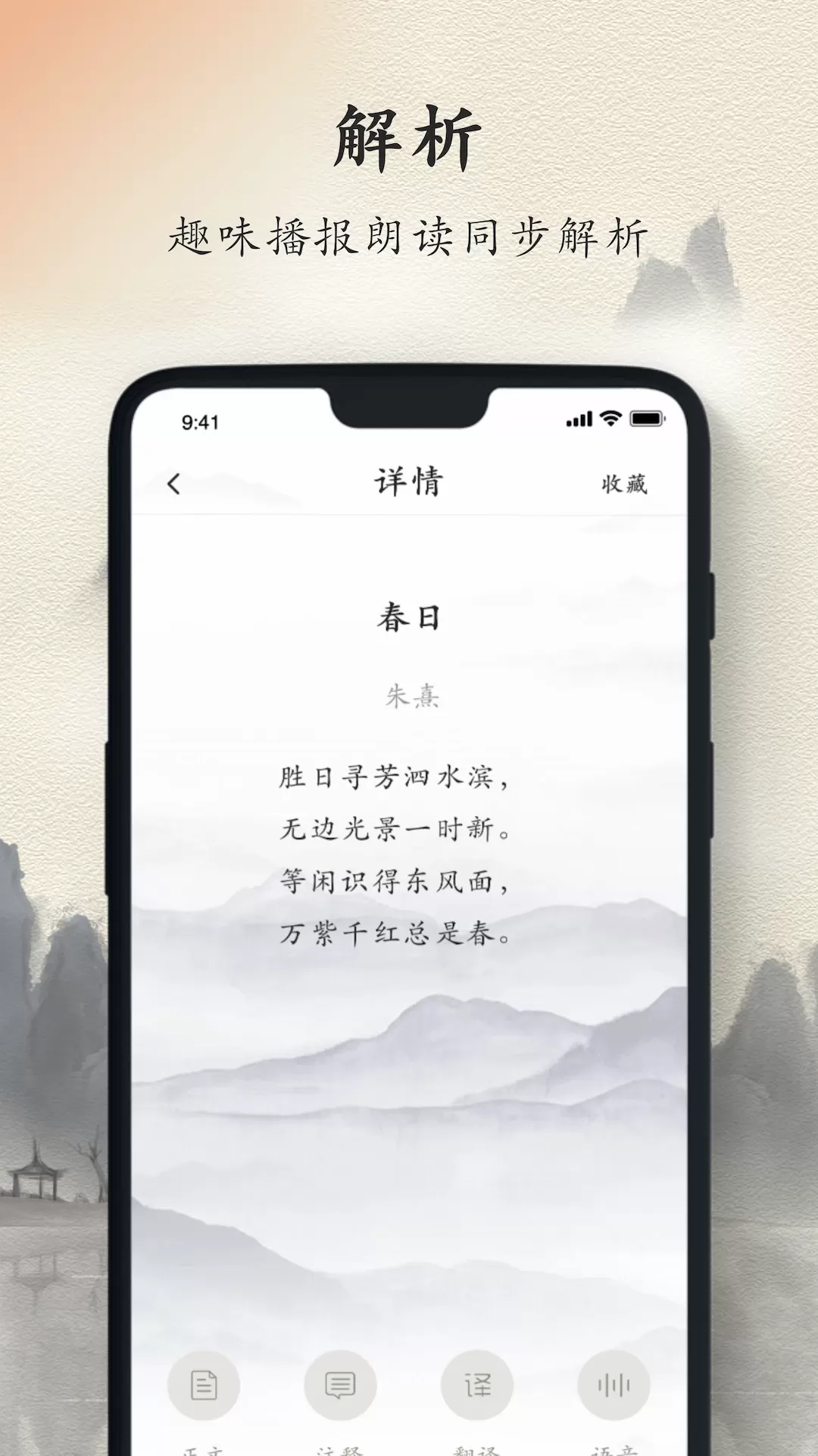 诗词大全官网版手机版图3