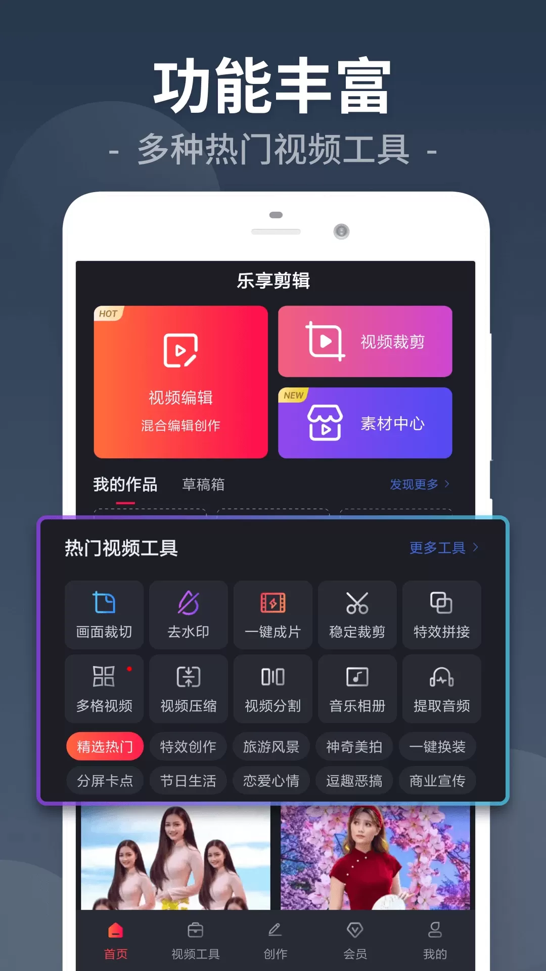 视频剪辑官网版手机版图0