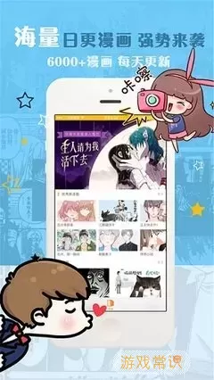 叮咚漫画安卓版最新版