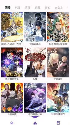 免耽漫画APP下载手机版安卓最新版图2