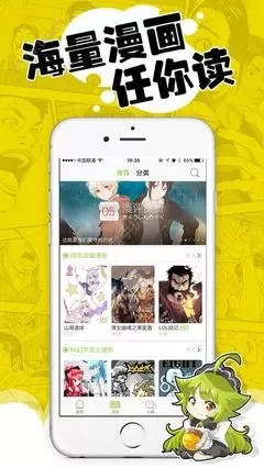 歪歪漫画免费下载安卓版图0