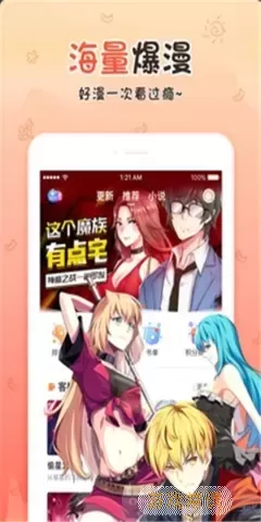 啦啦漫画官网版app