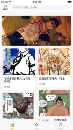 叮咚漫画安卓版最新版图2