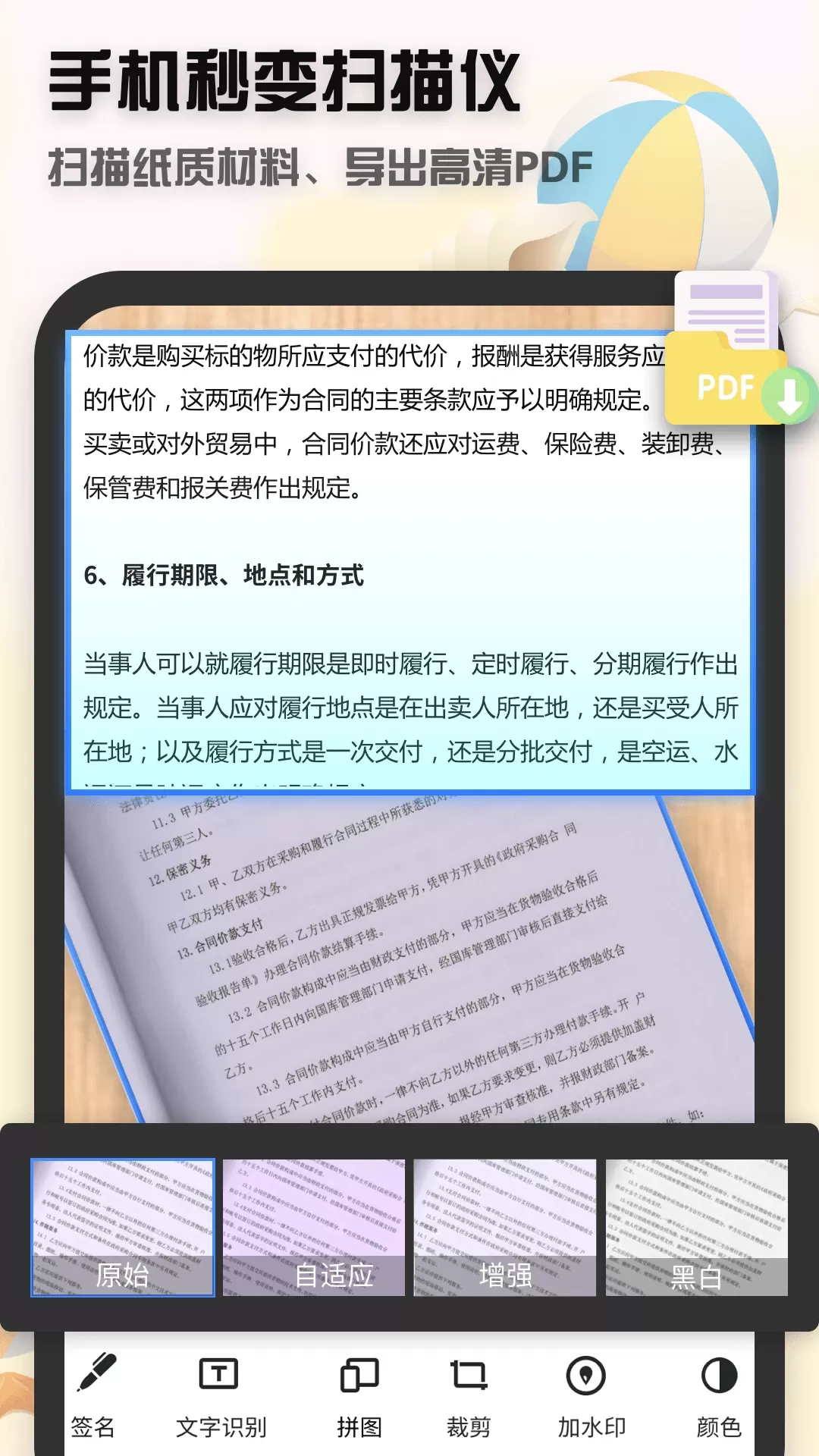 全能扫描王最新版下载图0