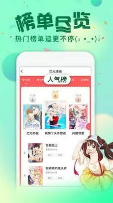 免耽漫画APP下载手机版安卓最新版图1