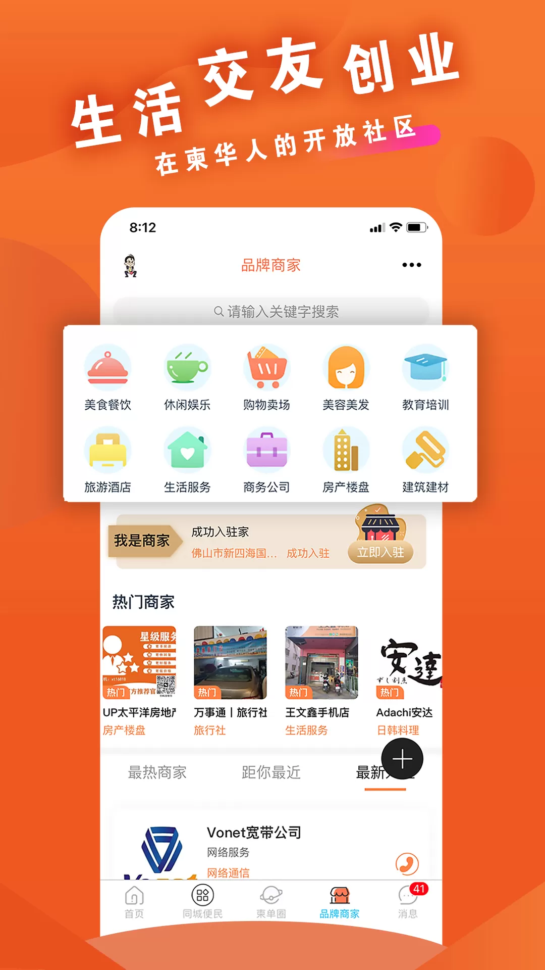 柬单网app最新版图4