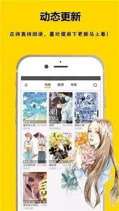 画涯漫画APP下载最新版本图1