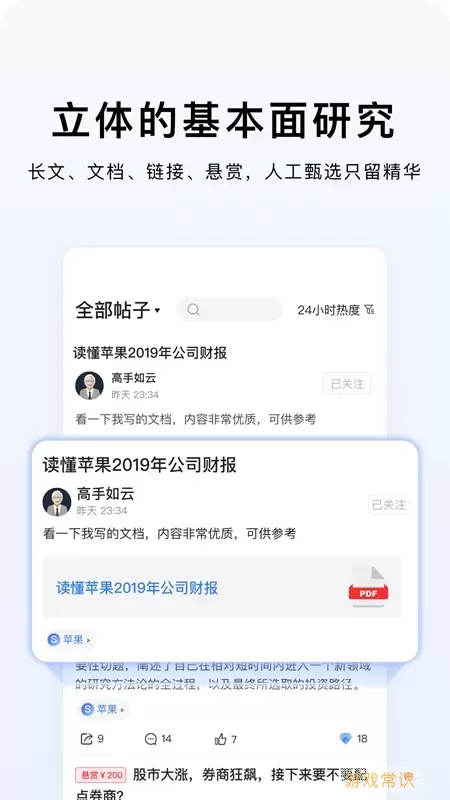 觉醒门官网版旧版本