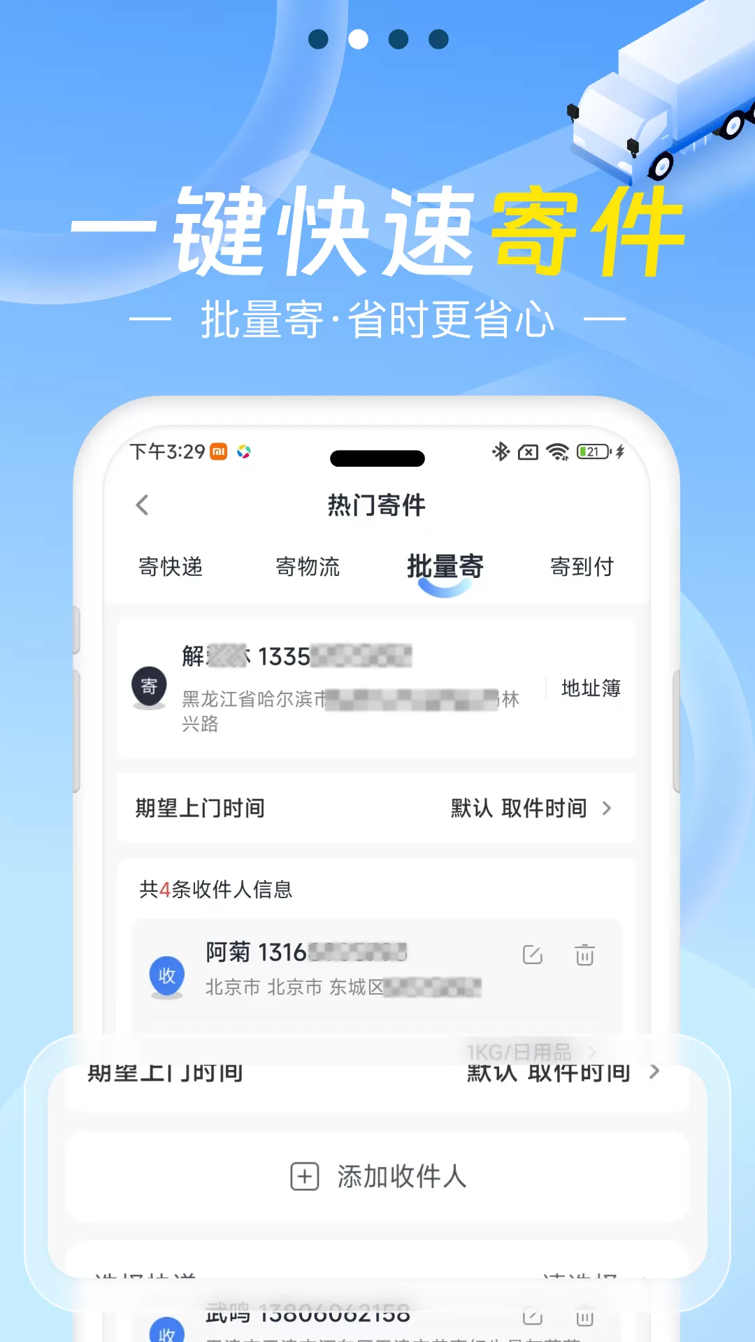 Q必达官网版app图1